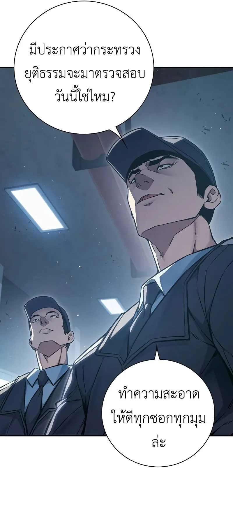 Juvenile Prison ตอนที่ 8 หน้า 56