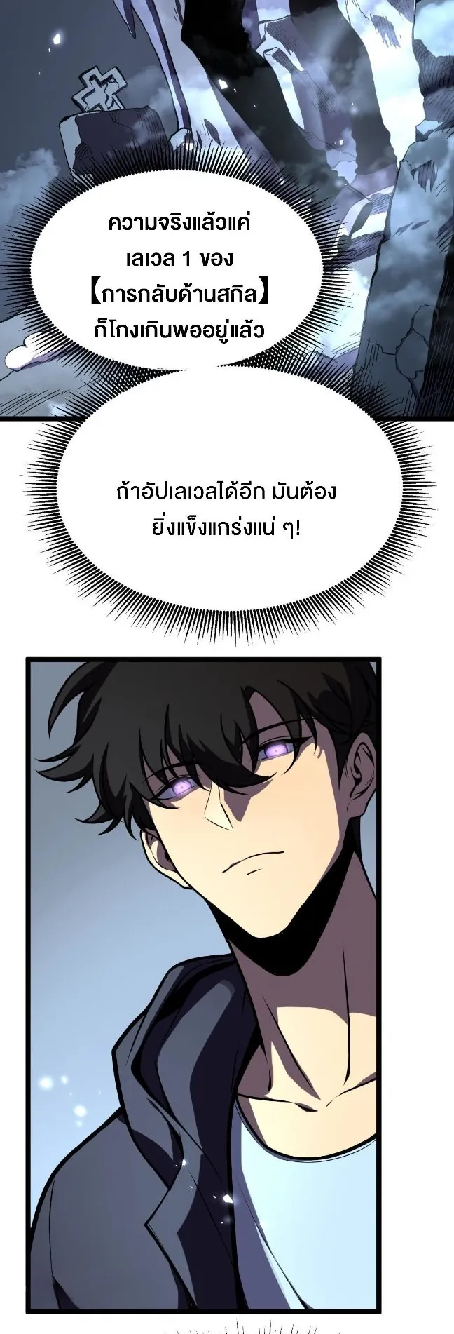 Rebirth My Vengeance Through the Mirror ตอนที่ 6 หน้า 16