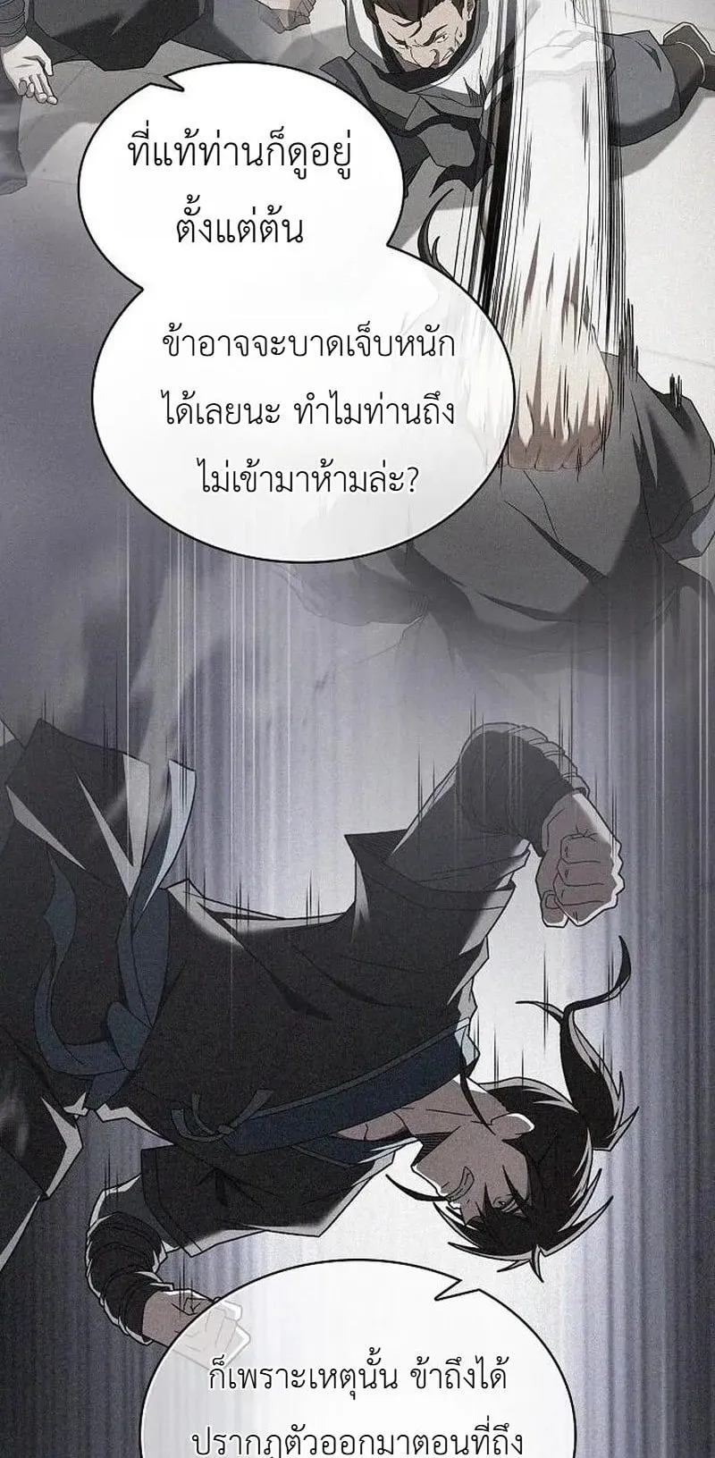 Pay-to-Win Martial God ตอนที่ 11 หน้า 47
