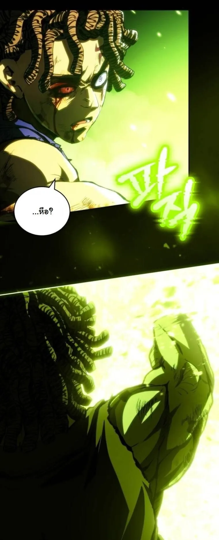 Wild Ranker ตอนที่ 22 หน้า 7