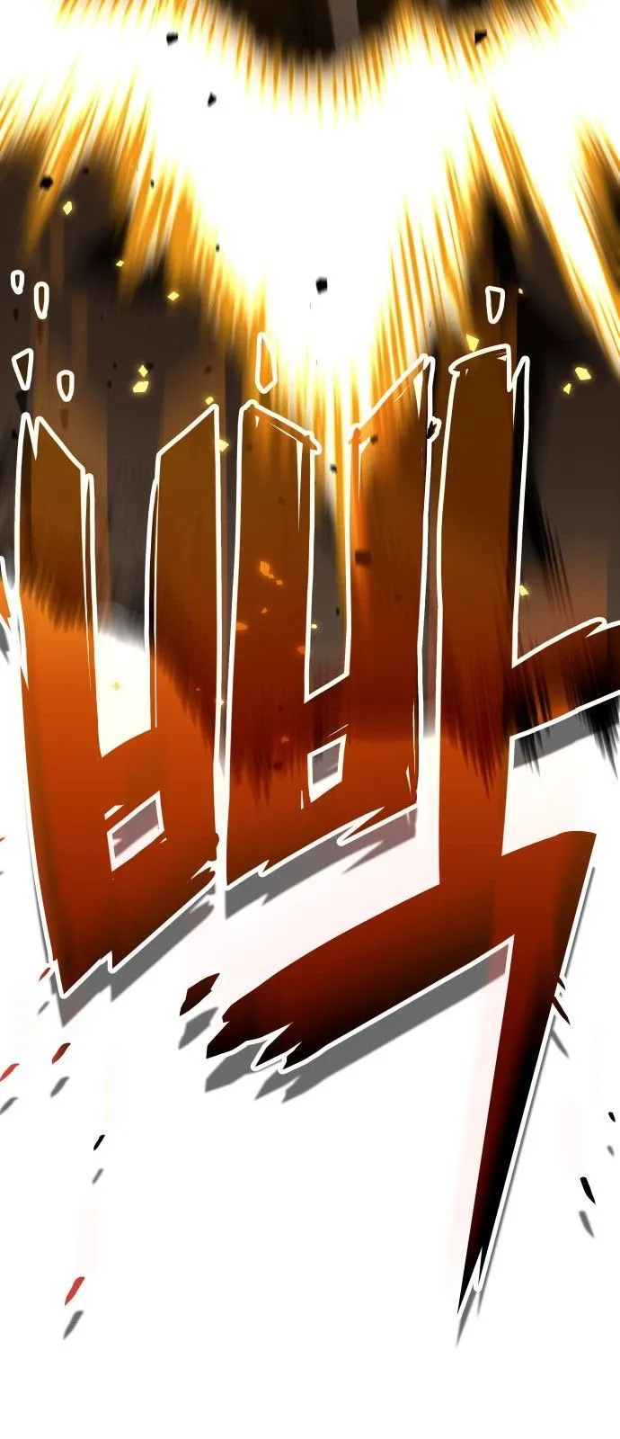 Valhalla Saga ตอนที่ 1 หน้า 82