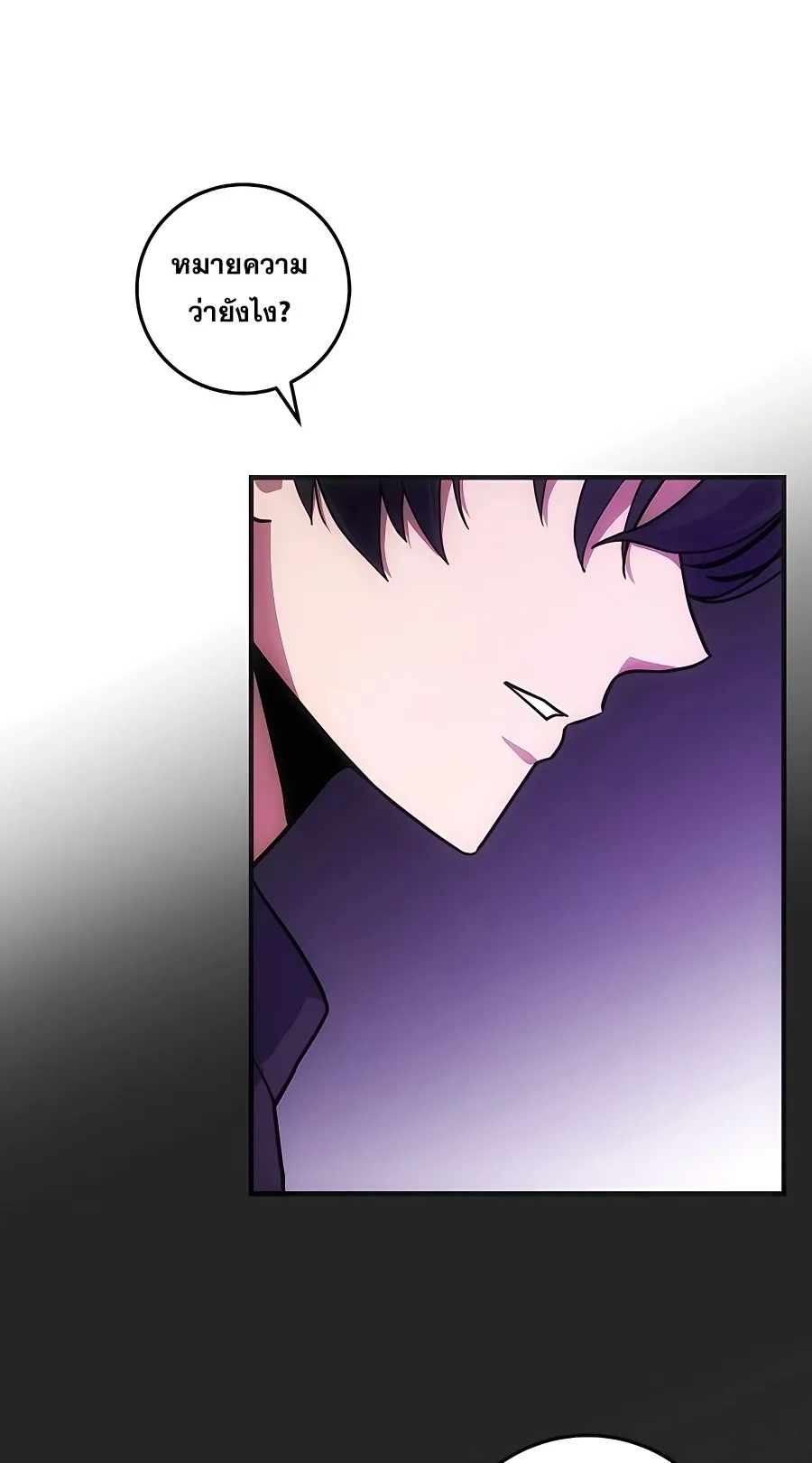 I Became the Youngest Prince in the Novel ตอนที่ 16 หน้า 26