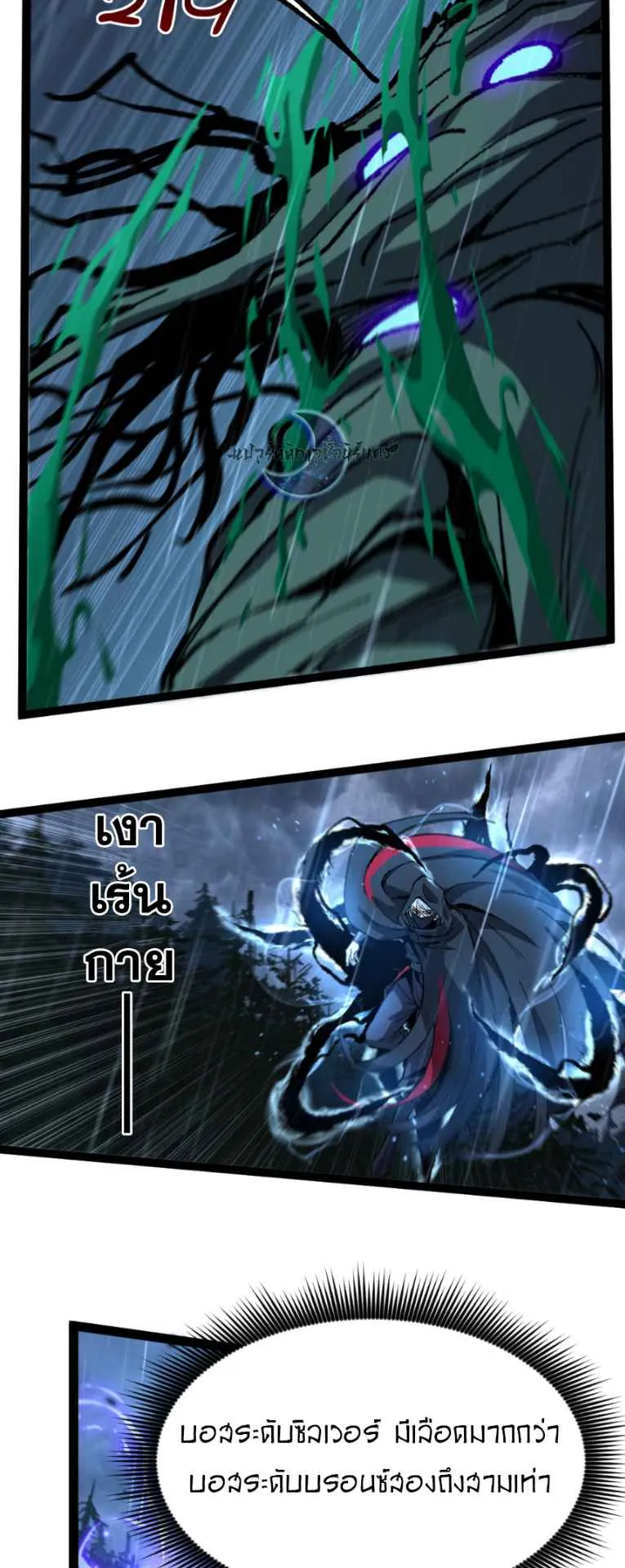 God-level Assassin, I Am the Shadow ตอนที่ 5 หน้า 13