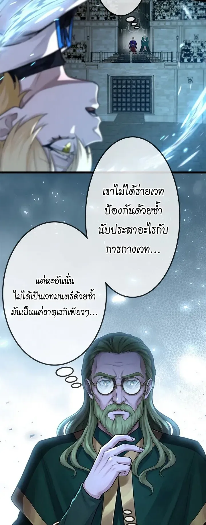 The Strongest Sword Saint Reincarnated Into a Prestigious Magic Family ตอนที่ 4 หน้า 52