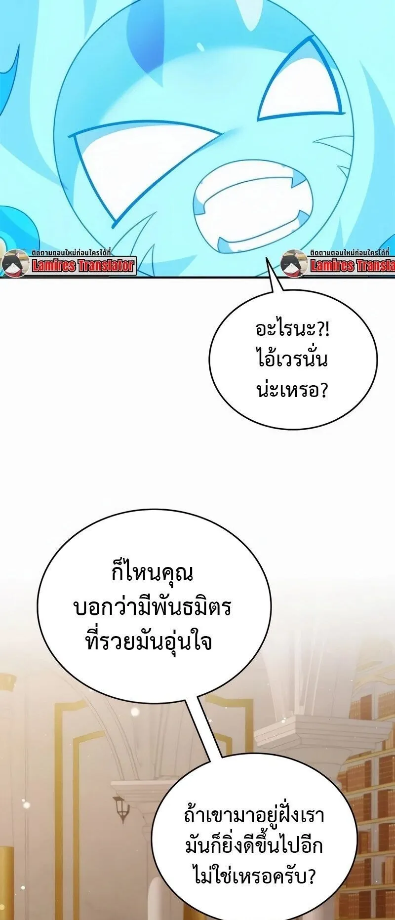 A Cadet Becomes a Prophet ตอนที่ 22 หน้า 26