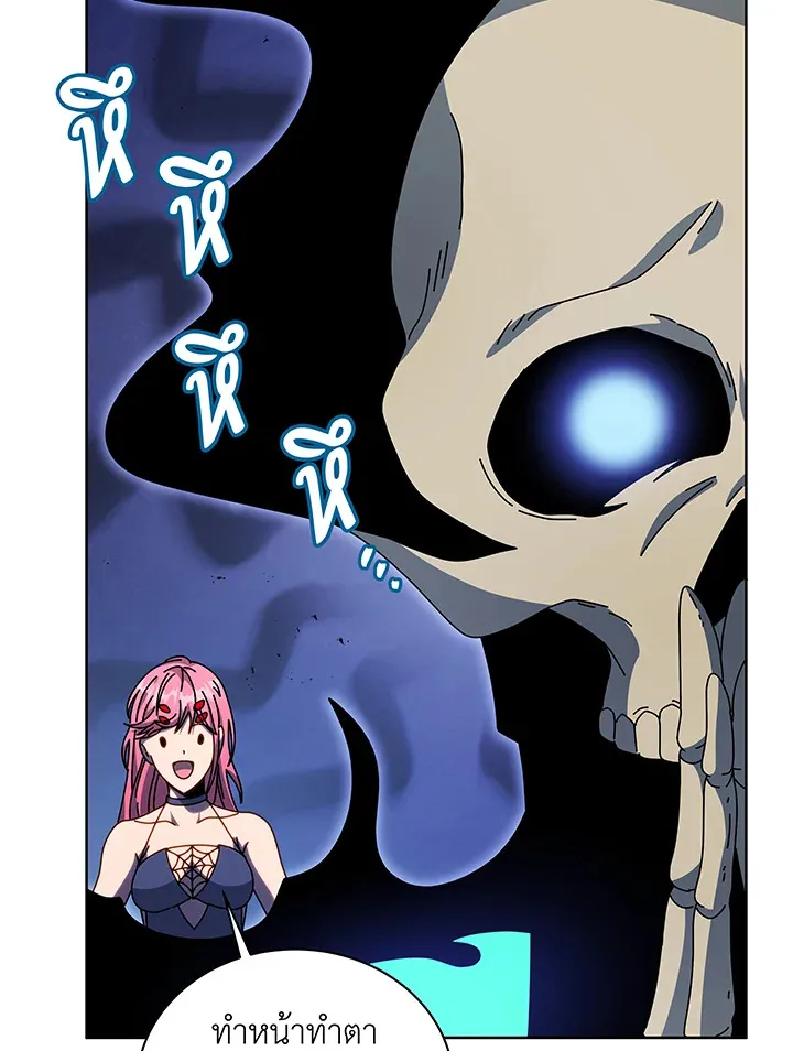 Necromancer Academy’s Genius Summoner Chapter 100 หน้า 71