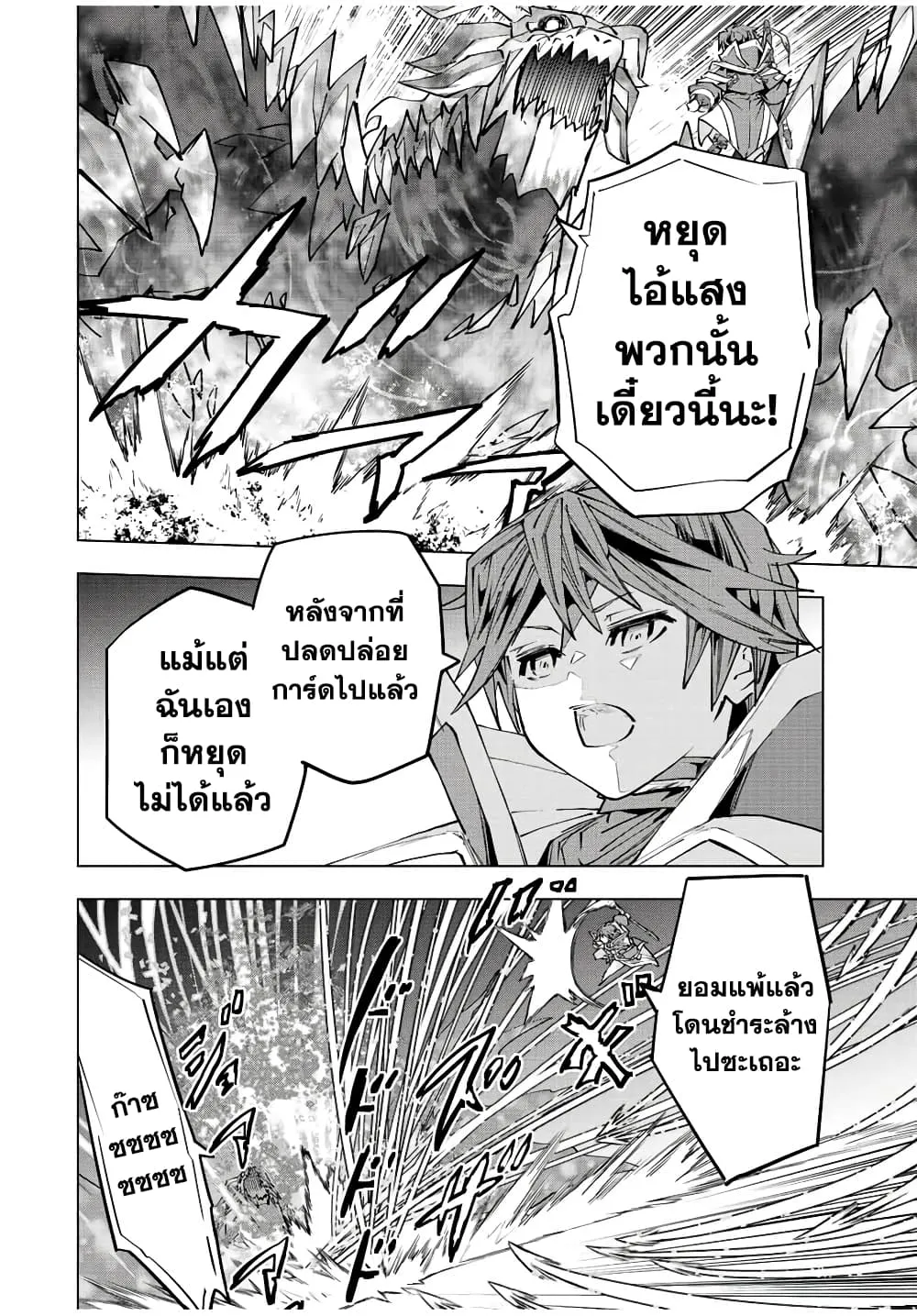 My Gift LVL 9999 Unlimited Gacha ตอนที่ 68 หน้า 7