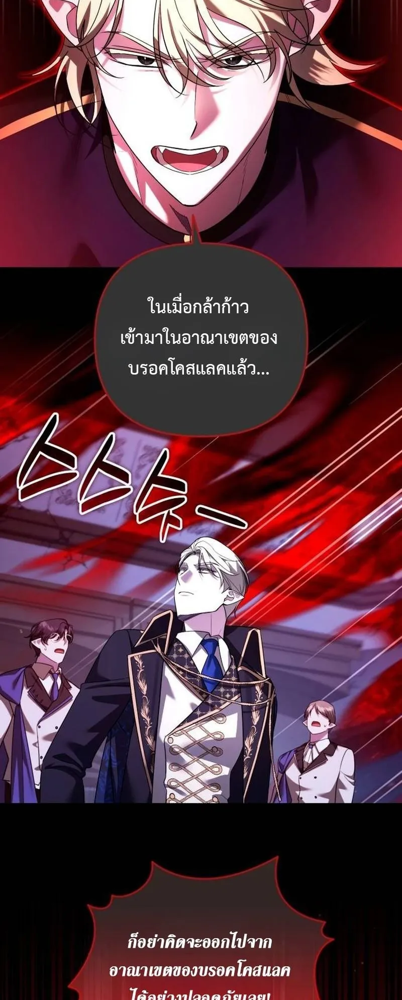 Sovereign of the Infinite Clones ตอนที่ 65 หน้า 15