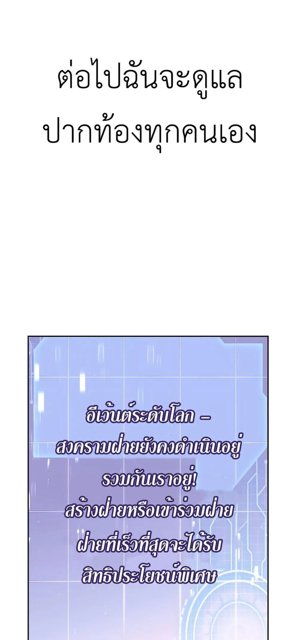 Apocalyptic Chef Awakening ตอนที่ 4 หน้า 116