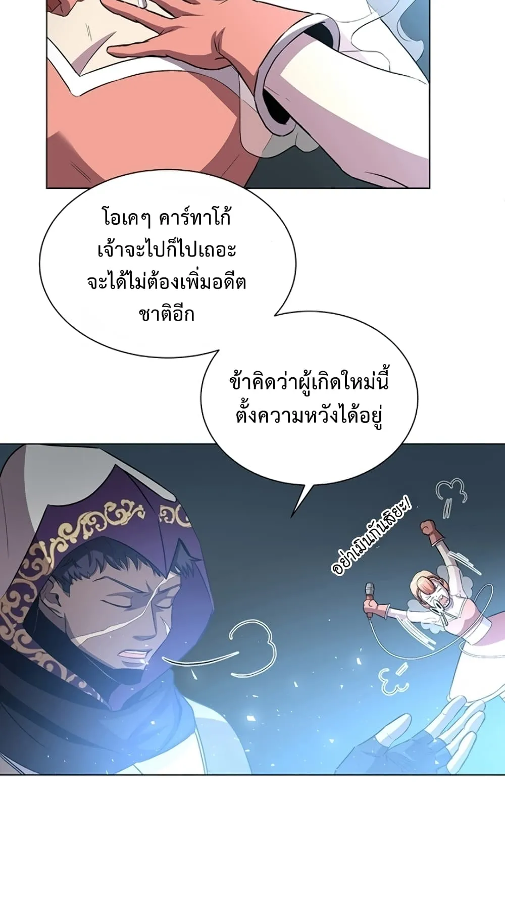 990k Ex-Life Hunter ตอนที่ 4 หน้า 76
