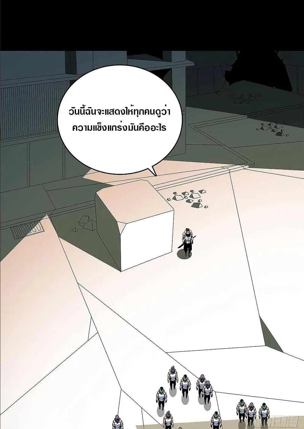 It All Starts With Playing Game Seriously ตอนที่ 2 หน้า 10