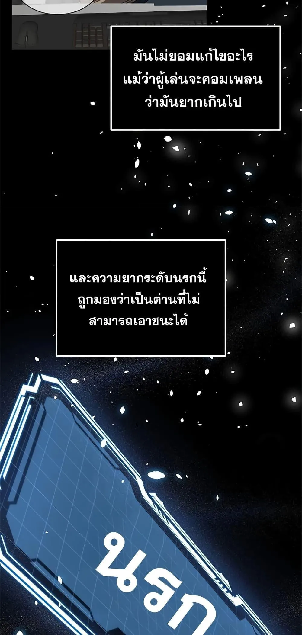 Legendary Ranker’s Comeback ตอนที่ 4 หน้า 15