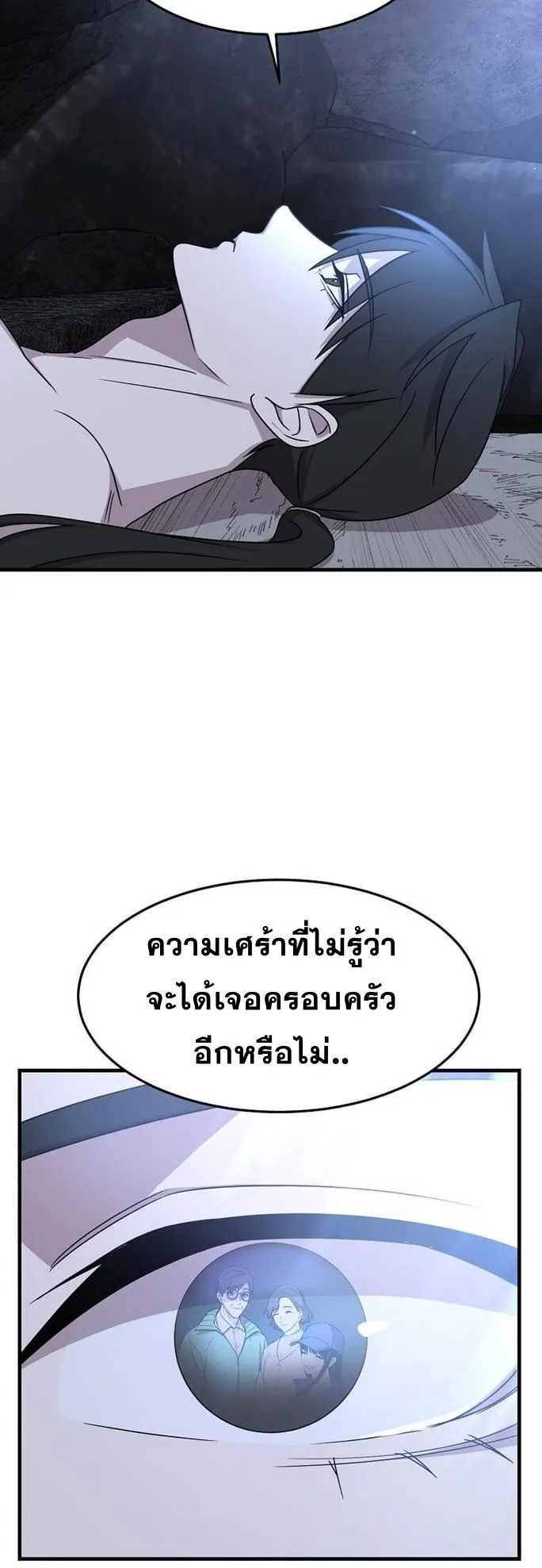 The Martial God Who Levels Up ตอนที่ 1 หน้า 27