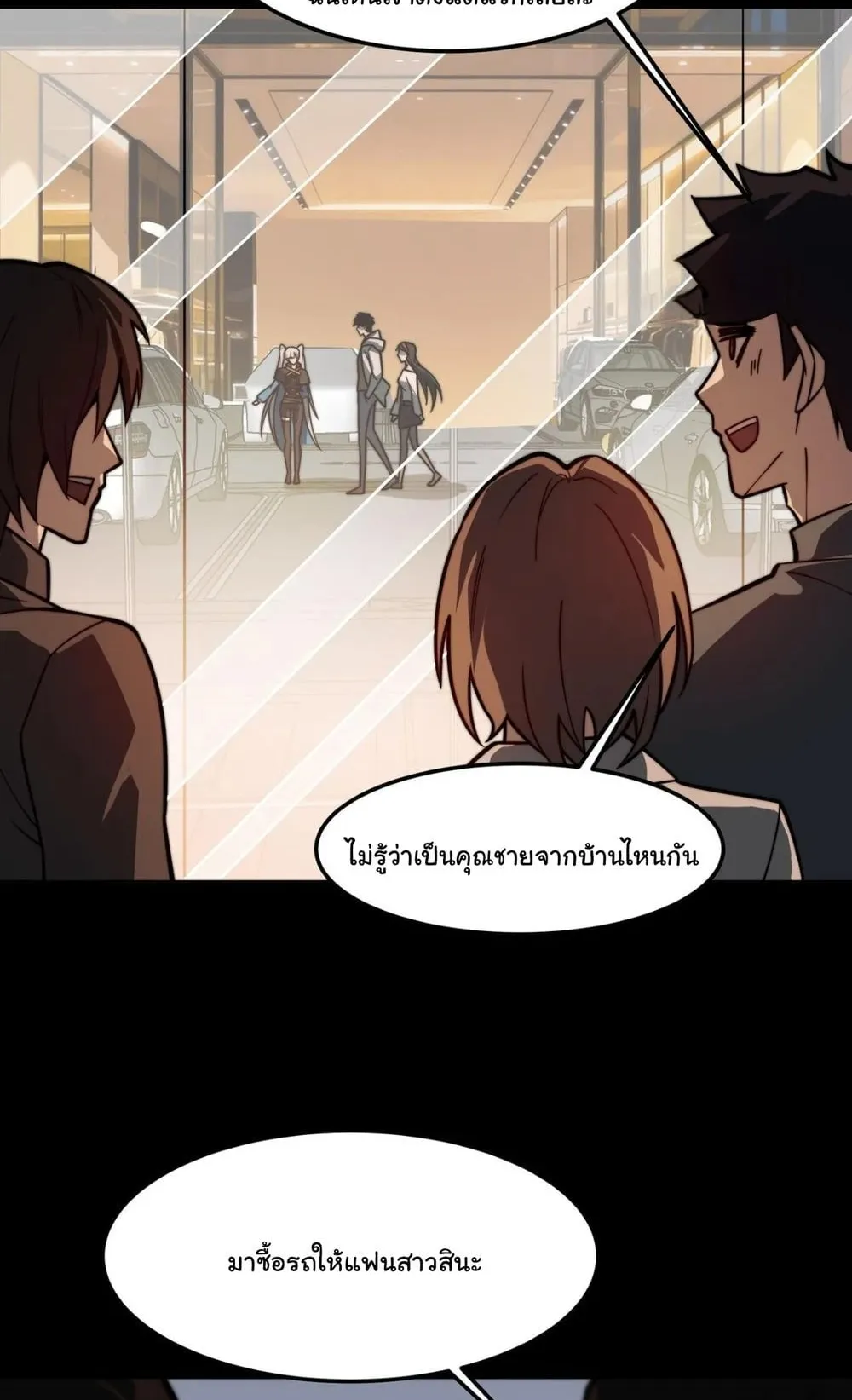 After breaking up with the school beauty, I became a martial arts master ตอนที่ 39 หน้า 39