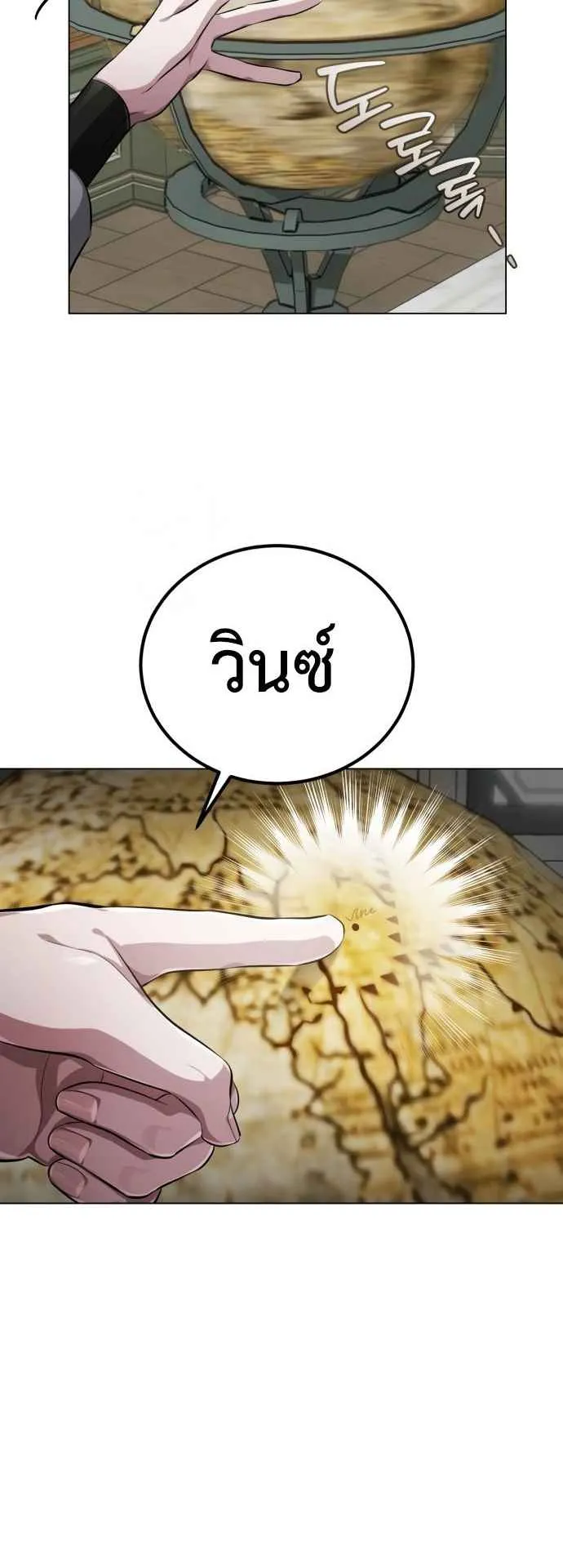 The Magic Tower Problematic Child ตอนที่ 4 หน้า 59