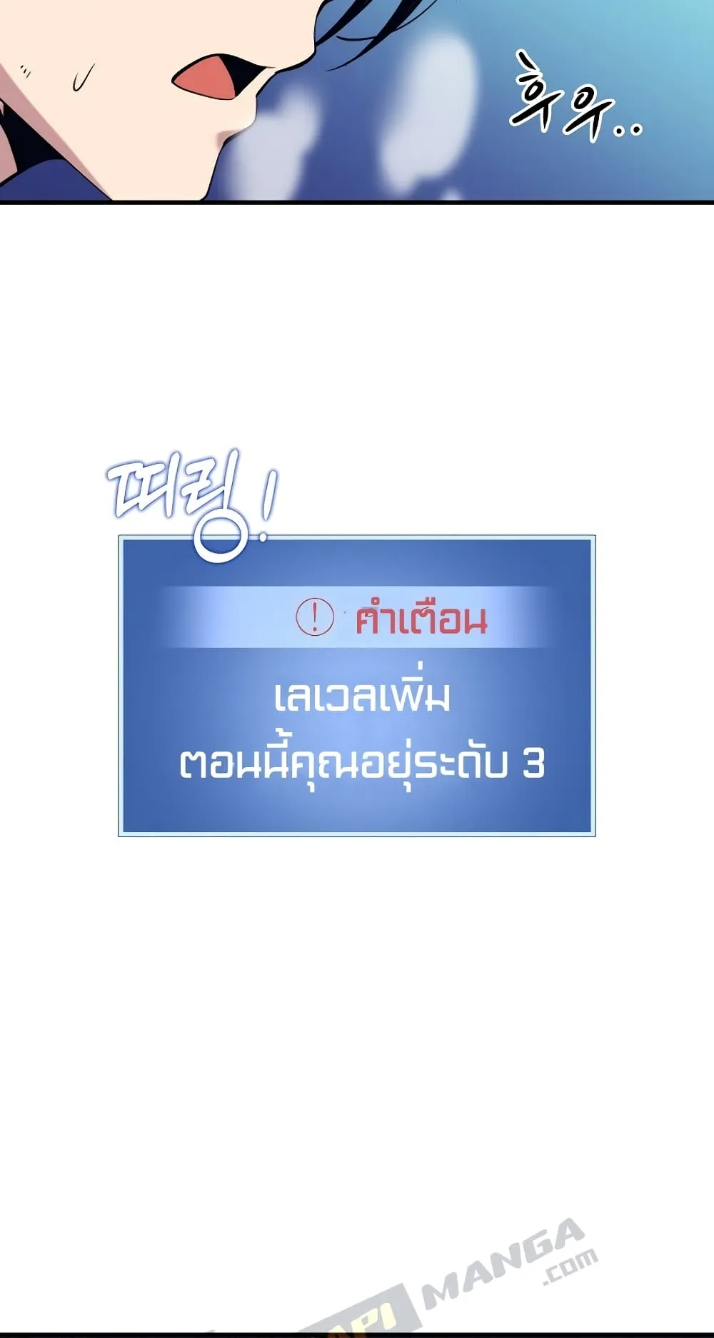 Seoul Station’s Necromancer ตอนที่ 3 หน้า 32