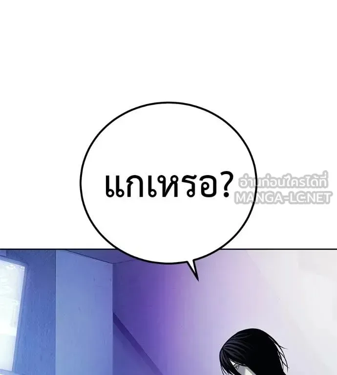 Red Shirt ตอนที่ 31 หน้า 194