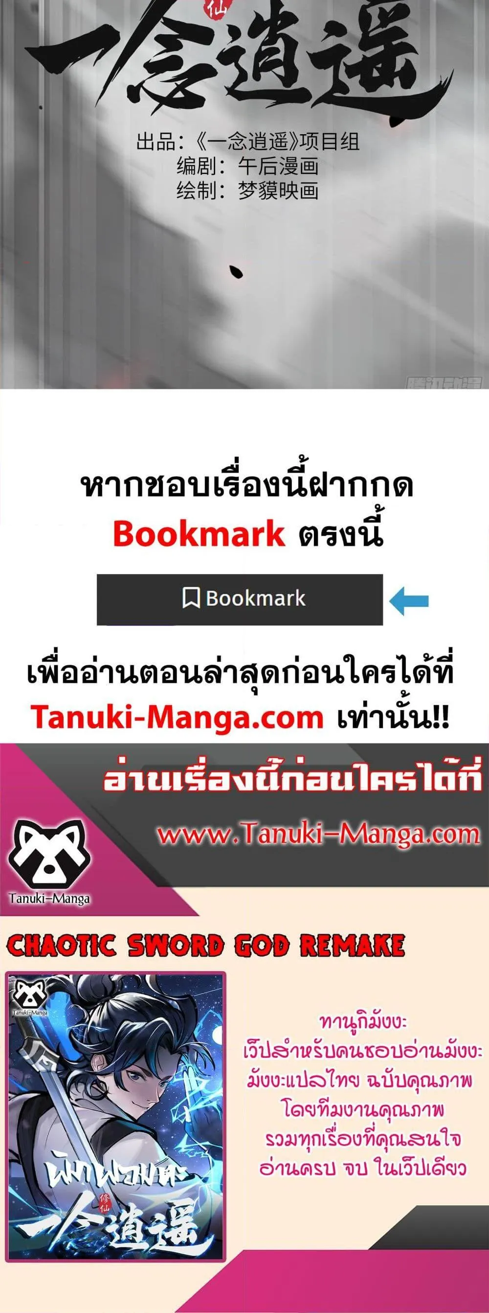 A Thought Of Freedom ตอนที่ 5 หน้า 20