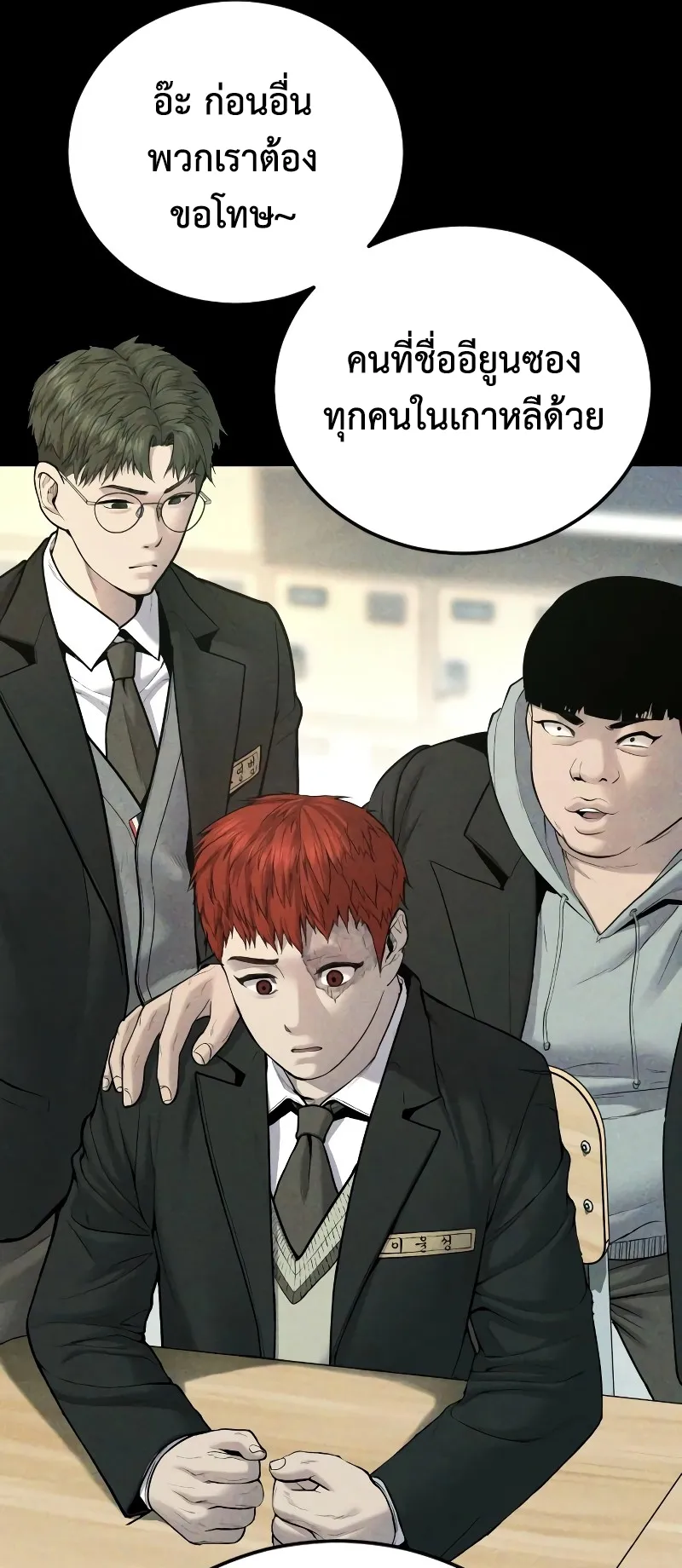 Juvenile Offender ตอนที่ 6 หน้า 27