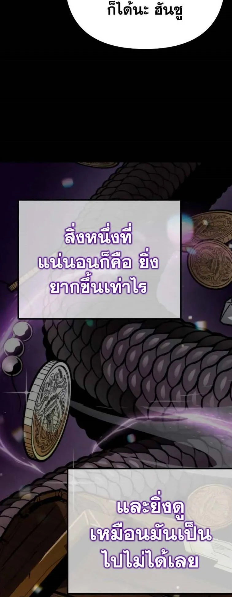 Reincarnator ตอนที่ 3 หน้า 24