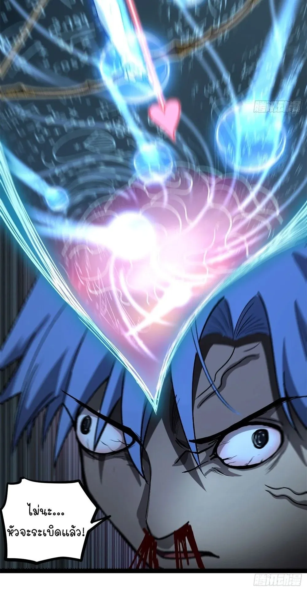Gatekeeper of the Boundless Worlds ตอนที่ 139 หน้า 25
