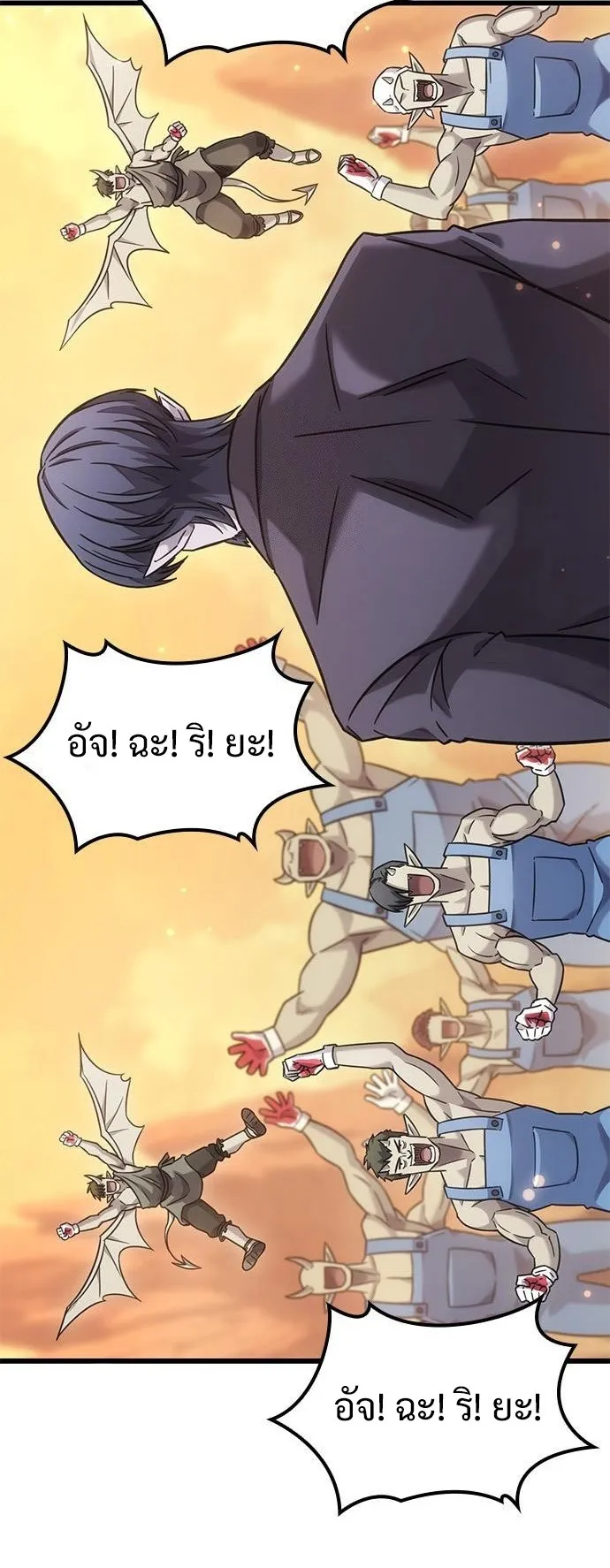 What a Bountiful Harvest, Demon Lord! ตอนที่ 34 หน้า 14