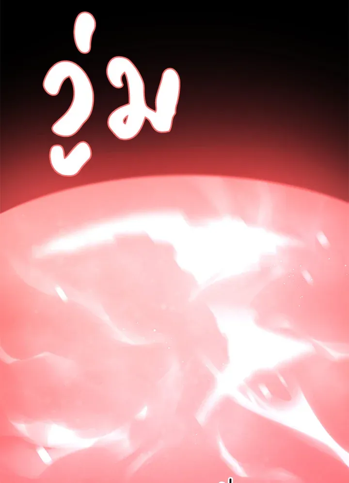 Necromancer Academy’s Genius Summoner Chapter 6 หน้า 32