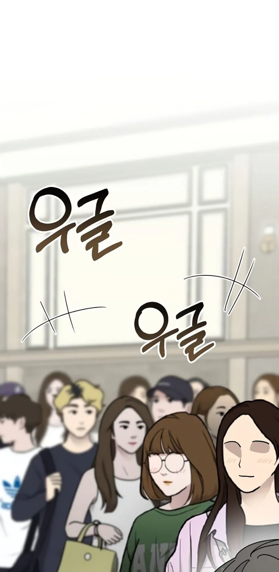 I Was Immediately Mistaken for a Monster Genius Actor ตอนที่ 45 หน้า 23