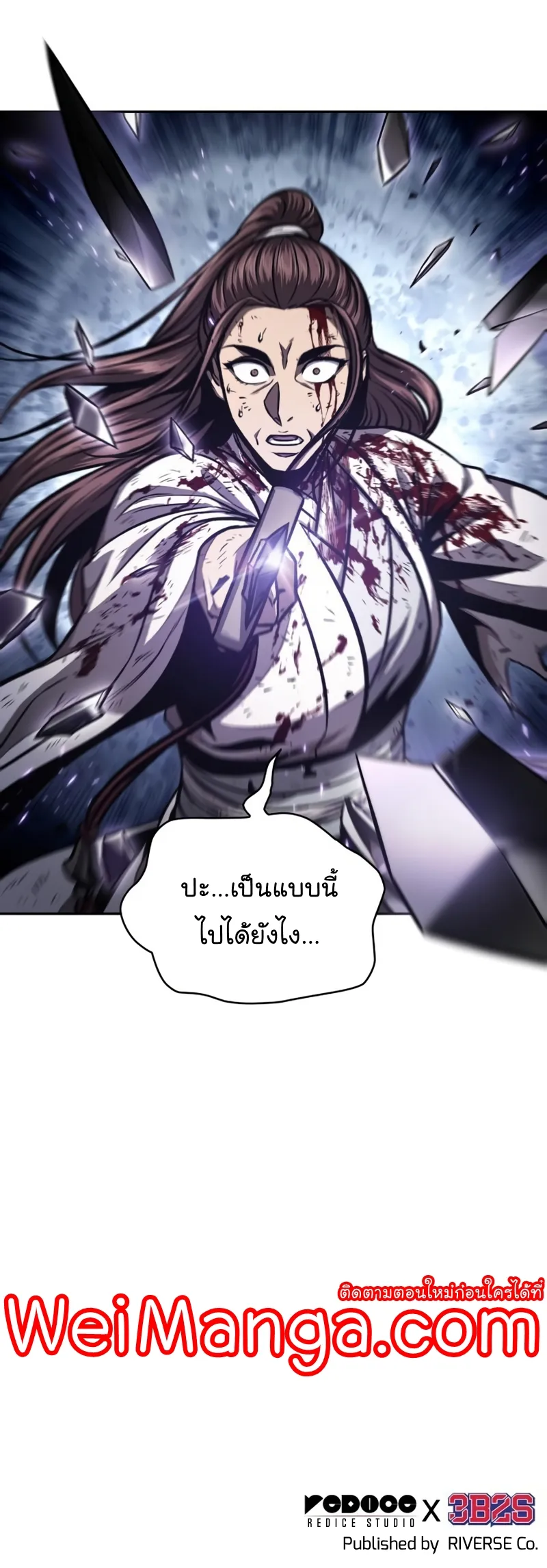 Nano Machine Chapter 119 หน้า 25