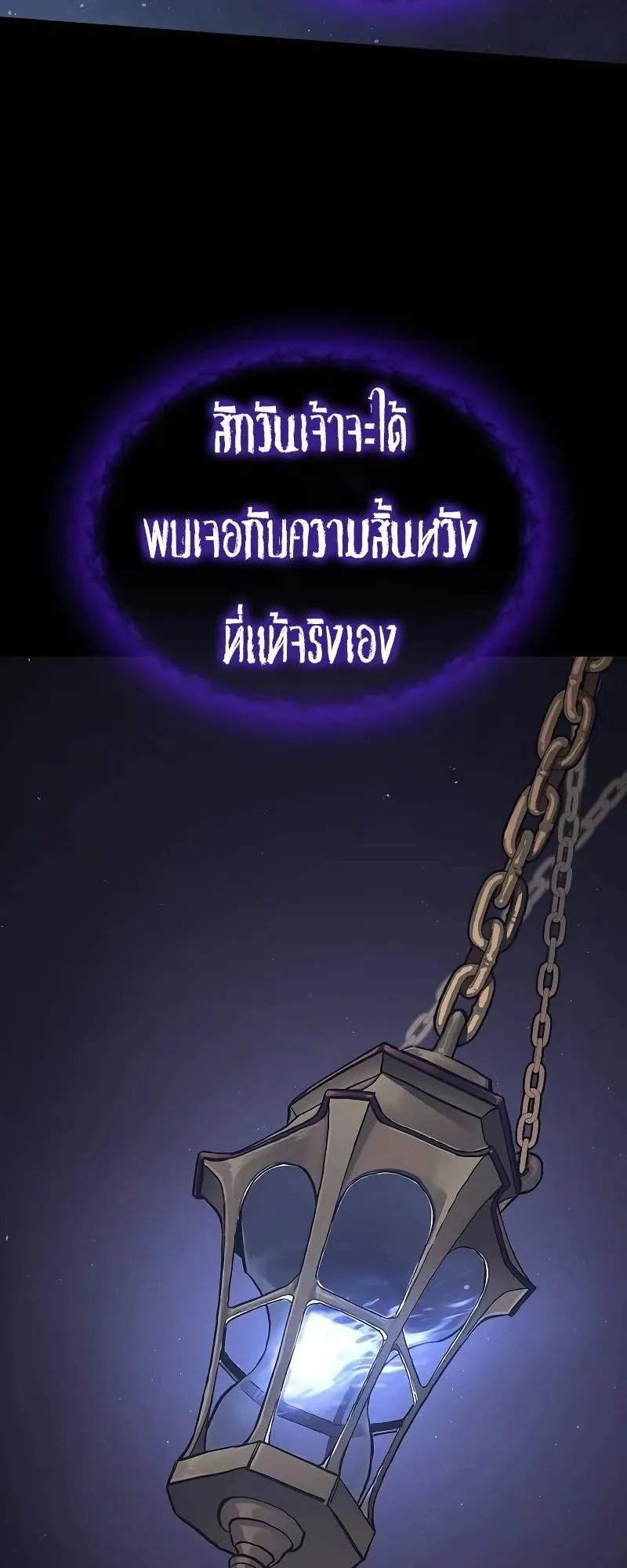 Eternally Regressing Knight ตอนที่ 28 หน้า 36