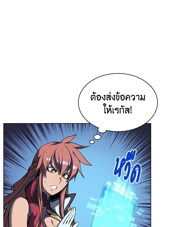 Overgeared ตอนที่ 46 หน้า 39