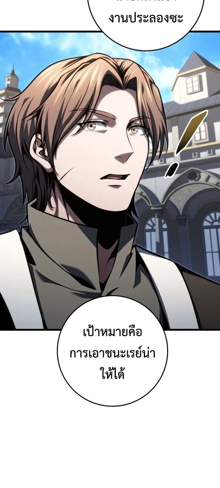 A Dragonslayer’s Peerless Regression ตอนที่ 86 หน้า 63