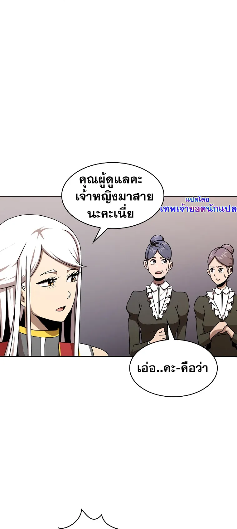 Is This Hero for Real ตอนที่ 2 หน้า 13