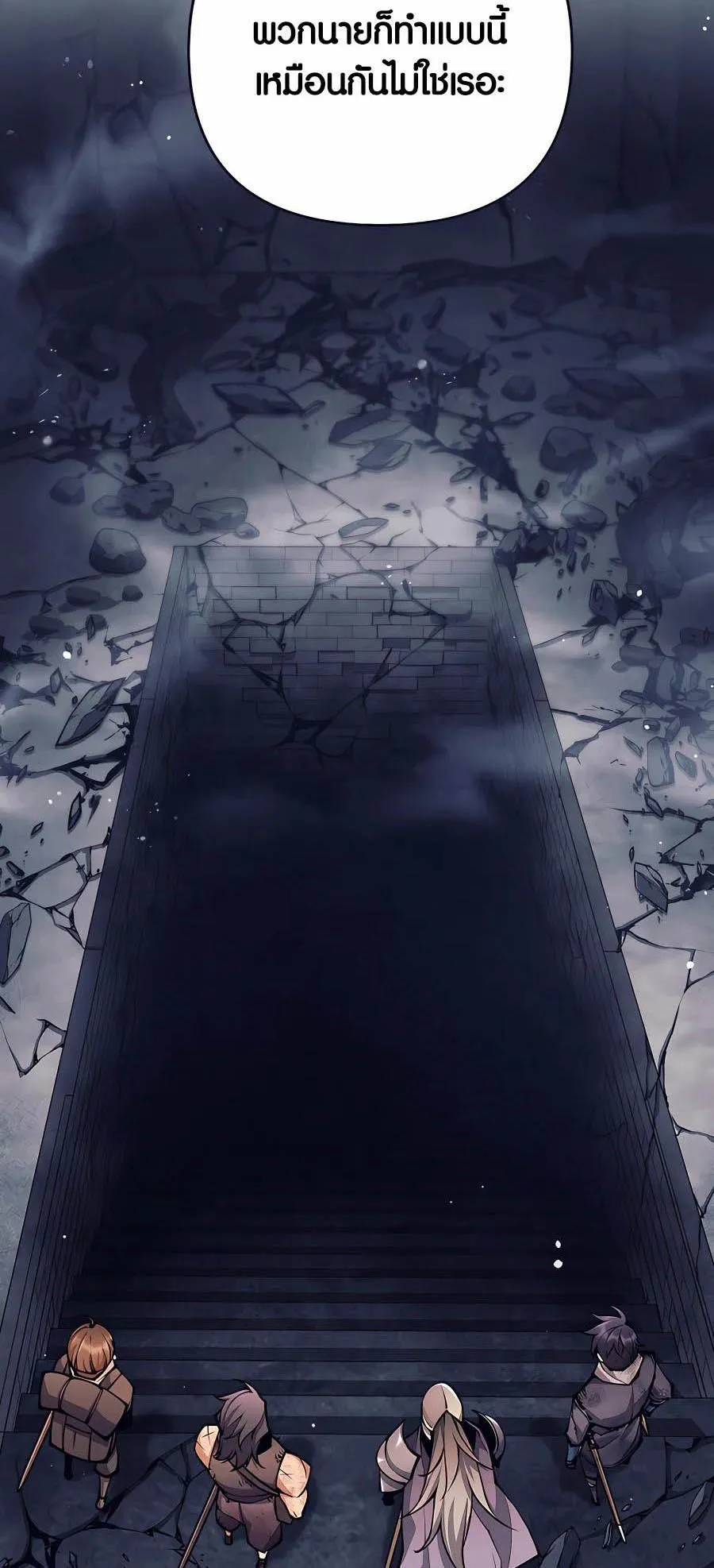 Trash of A Dark Fantasy ตอนที่ 17 หน้า 23