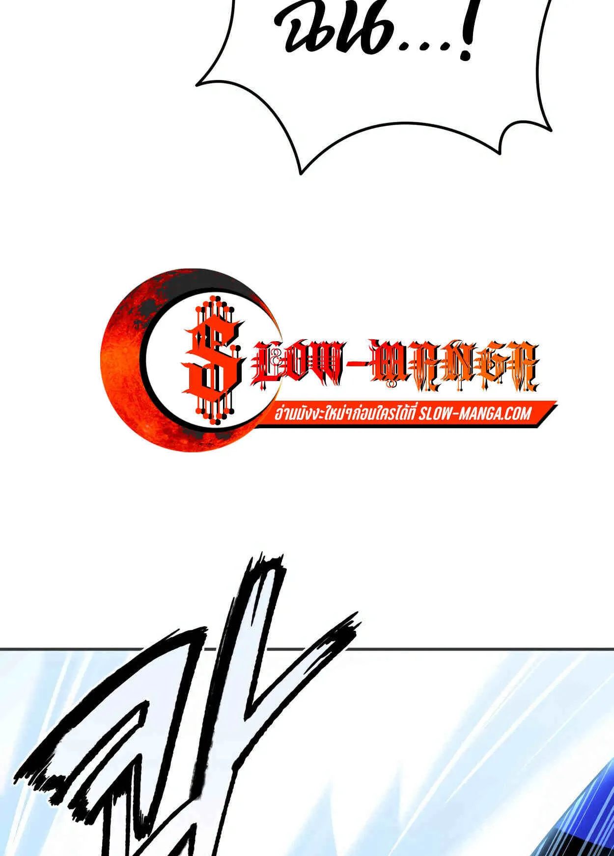 How to Survive as a terminally-ill Dragon ตอนที่ 13 หน้า 108