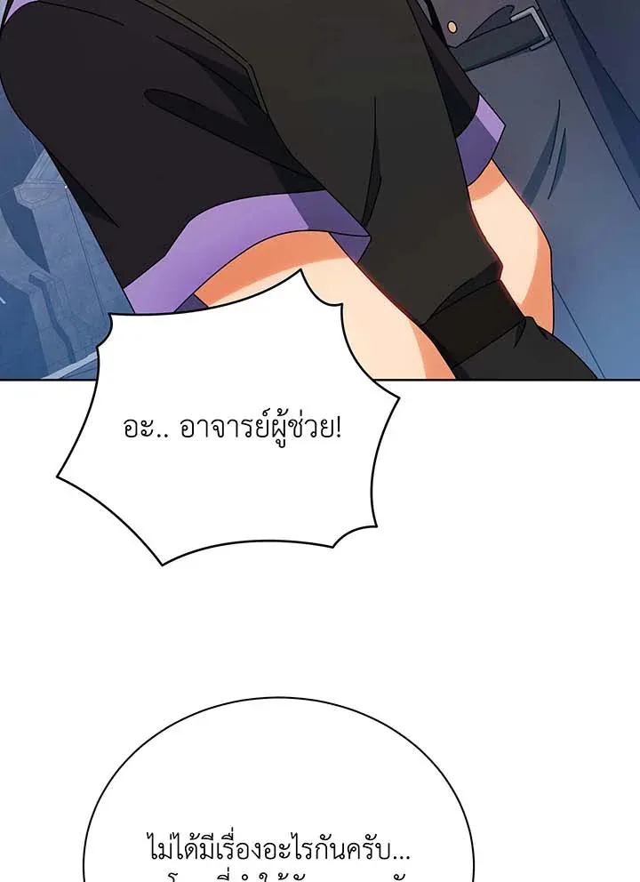 Necromancer Academy’s Genius Summoner Chapter 54 หน้า 42