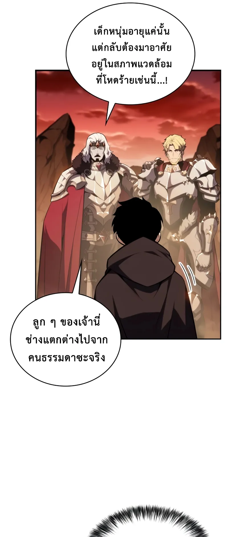 The Regressed Son of a Duke is an Assassin ตอนที่ 8 หน้า 38