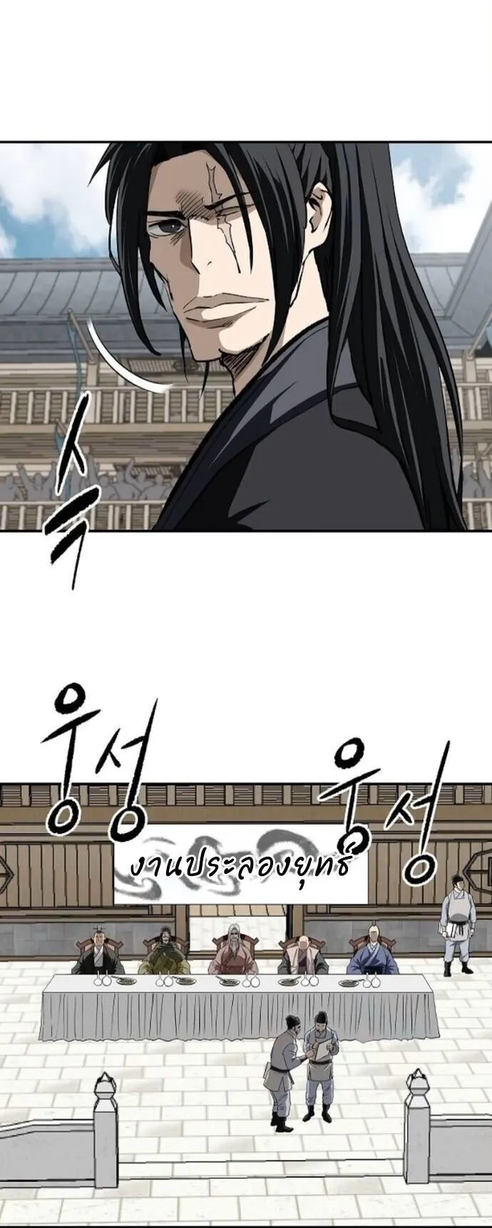 The Supreme Demonic Sword ตอนที่ 23 หน้า 13