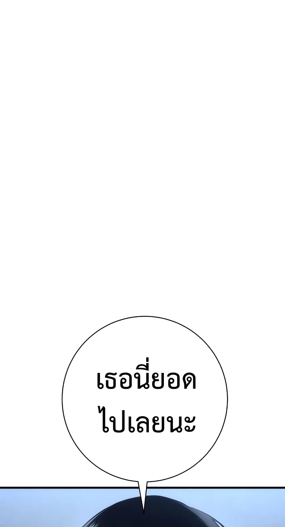 The Hero Returns ตอนที่ 9 หน้า 75