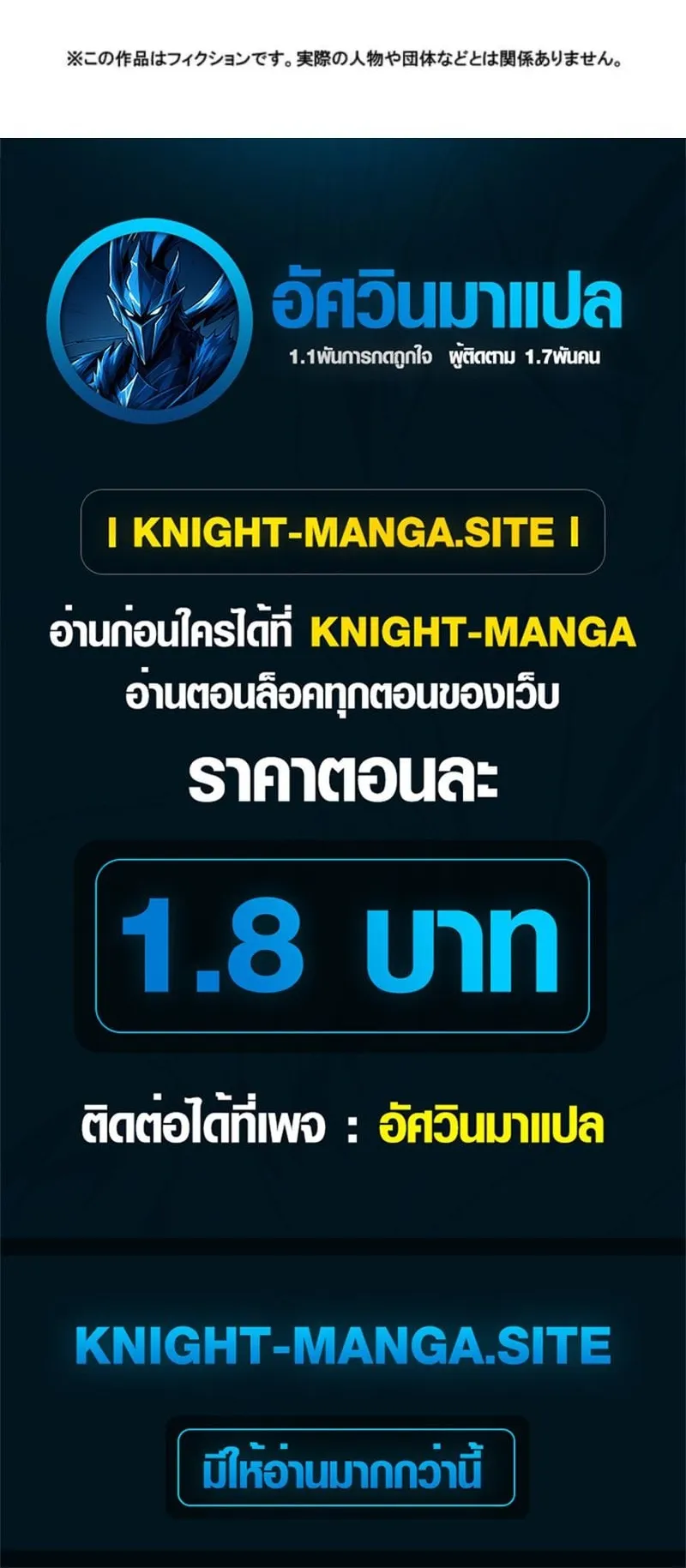 Absolute Domination at Level 0 Using My Analysis Skill ตอนที่ 2 หน้า 95