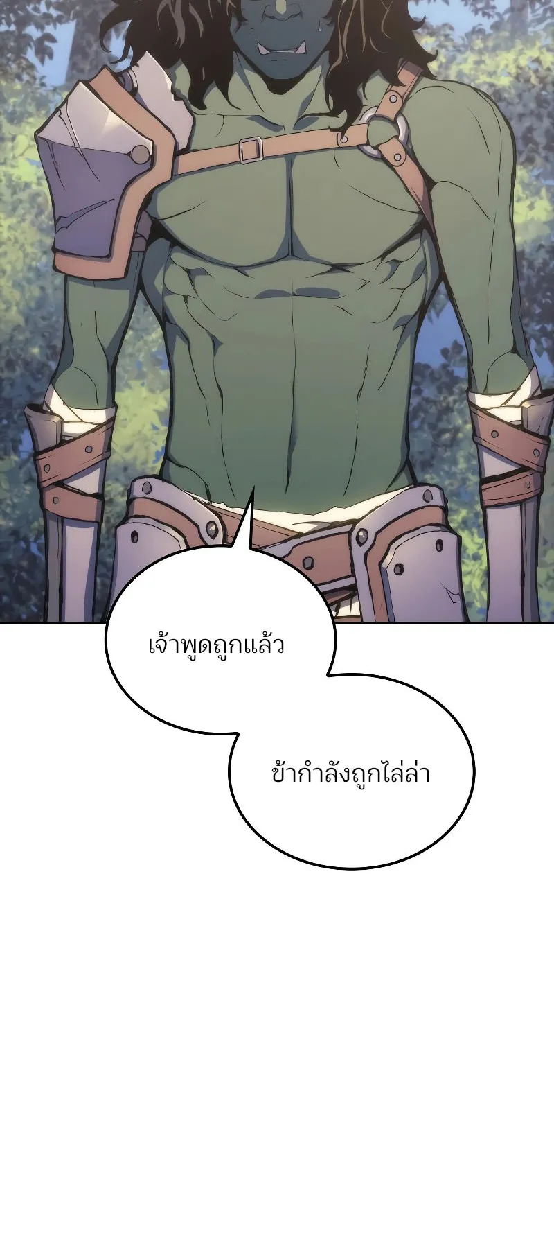The Indomitable Martial King ตอนที่ 4 หน้า 8