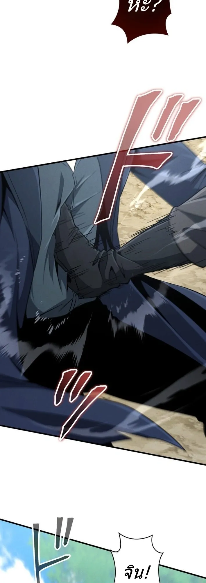 100 Million Years Later The Ultimate Weapon Return ตอนที่ 7 หน้า 24