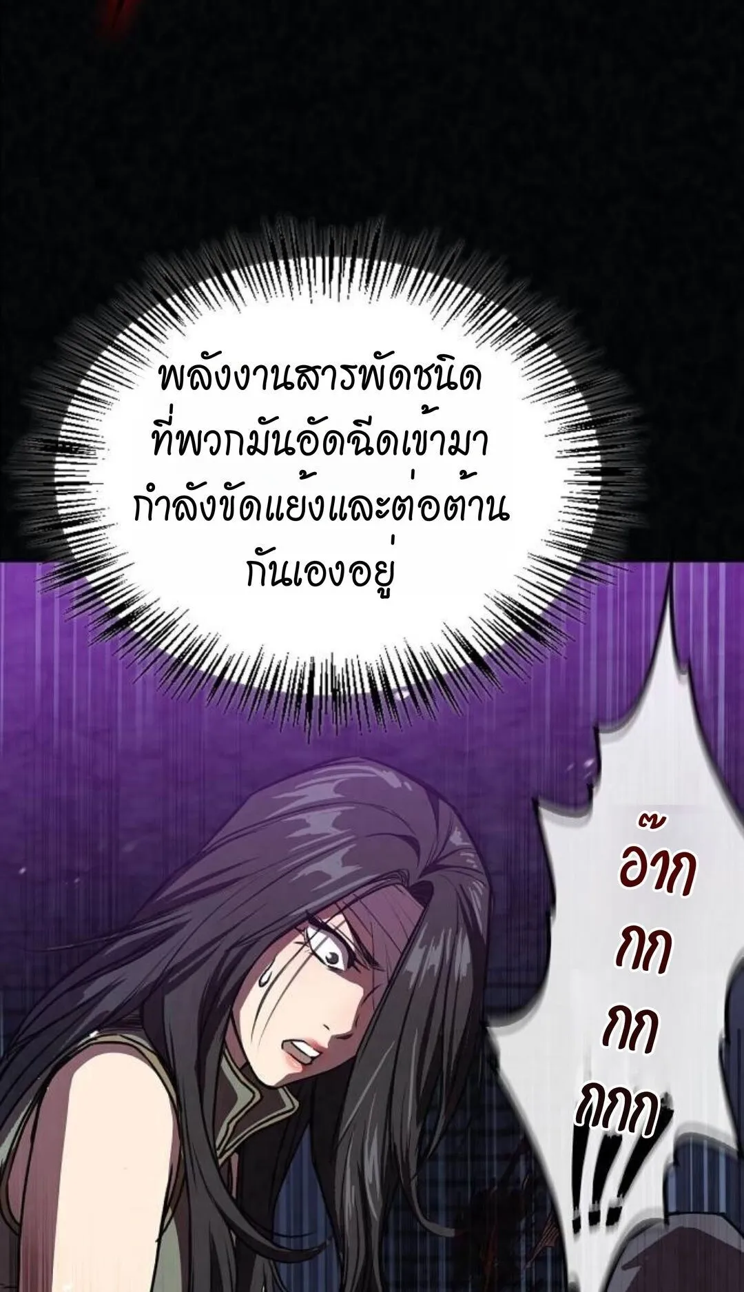 The Demonic Cult Instructor Returns ตอนที่ 20 หน้า 50