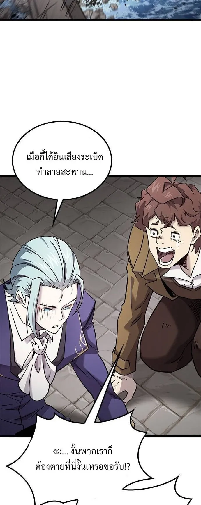 What a Bountiful Harvest, Demon Lord! ตอนที่ 22 หน้า 26