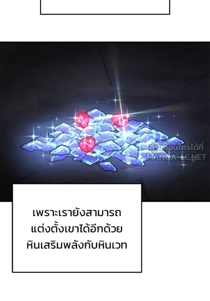 Hiding the logistics center in Apocalypse ตอนที่ 37 หน้า 57