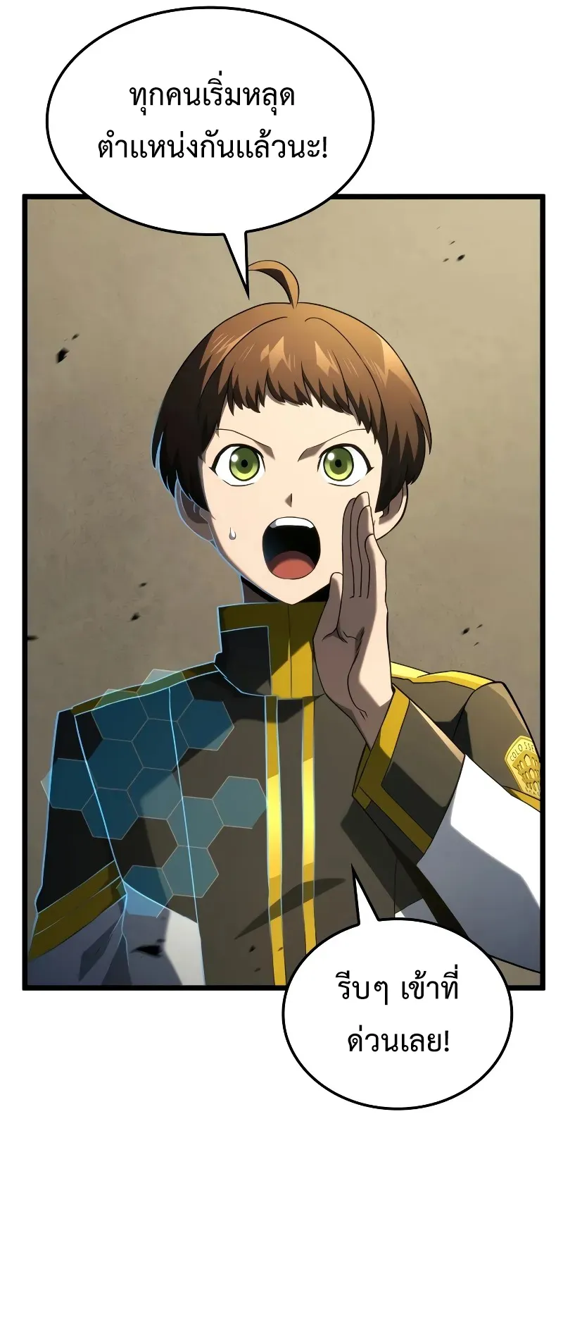 Revenge of the Iron-Blooded Sword Hound ตอนที่ 94 หน้า 18