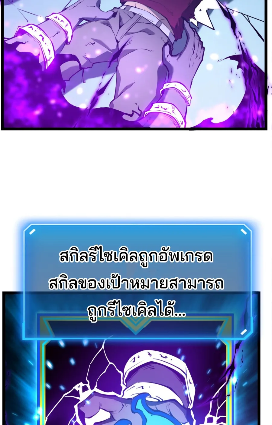 I Became The King by Scavenging ตอนที่ 4 หน้า 30
