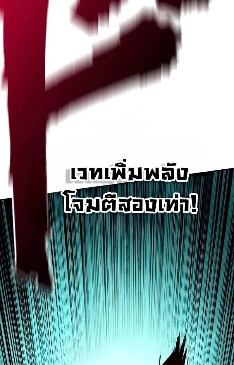 Ninja Reincarnation Fuuma Kotarou’s Quest to Reclaim His Humanity ตอนที่ 26 หน้า 73