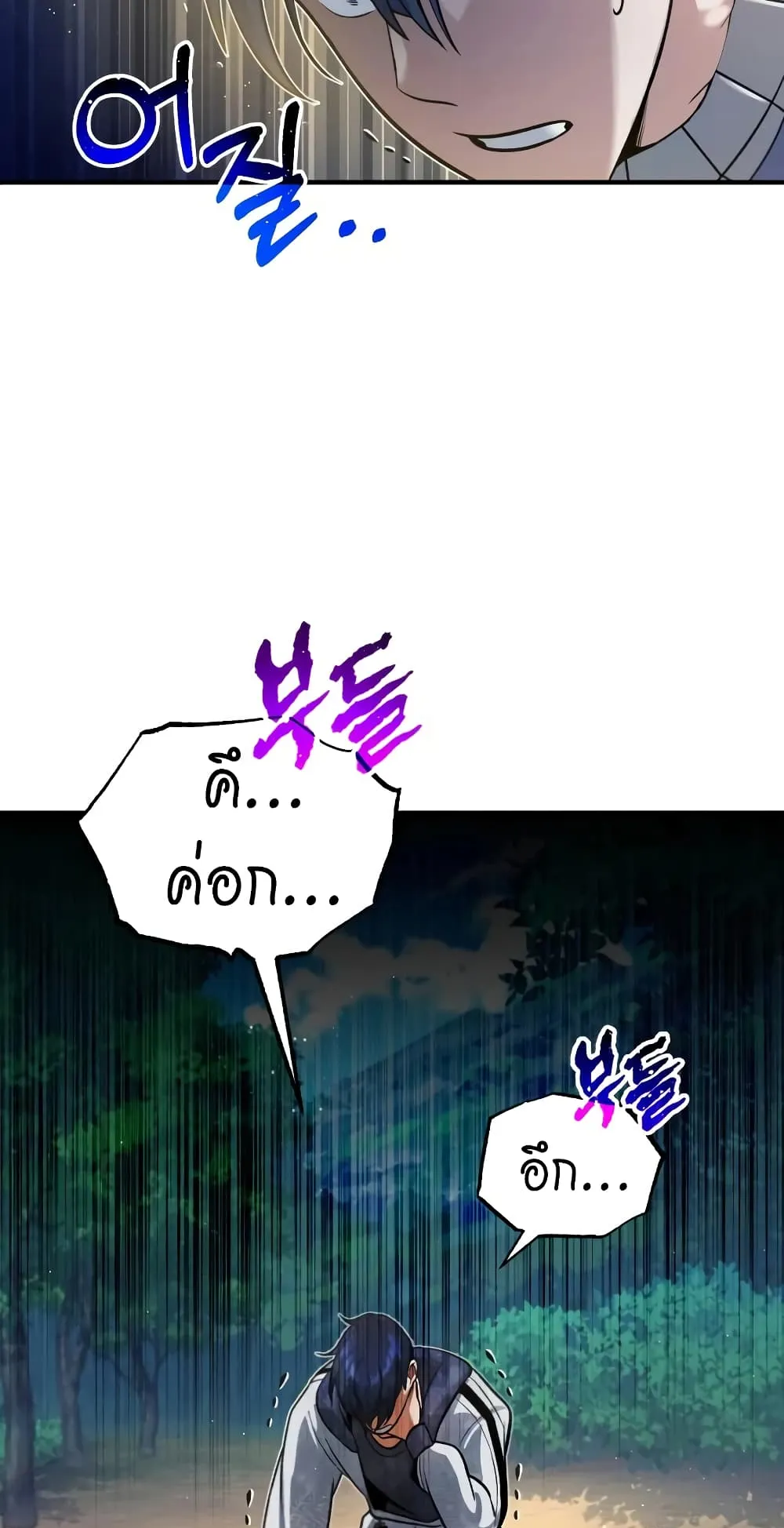 Genius of the Unique Lineage ตอนที่ 4 หน้า 4