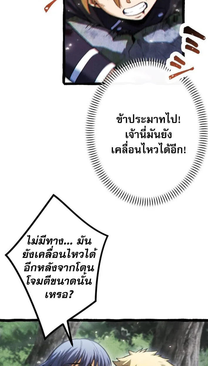 Return of the First Patriarch: The Strongest Reincarnates into His Descendant 1000 Years Later ตอนที่ 14 หน้า 53
